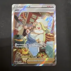 2026年最新】ポケモンカードメロンsarの人気アイテム - メルカリ