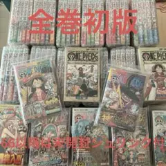 ONE PIECE 全巻初版 1-110巻セット 抜け巻あり　BGS鑑定品 ONE PIECE 全巻初版 1-110巻セット 抜け巻あり BGS鑑定品 - メルカリ