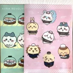 ちいかわ×くら寿司 クリアファイル 2枚セット