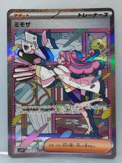 2026年最新】ミモザ sarの人気アイテム - メルカリ