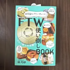 2026年最新】ftw プレートの人気アイテム - メルカリ