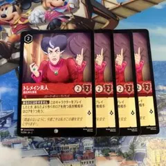 2026年最新】トレメイン夫人 ロルカナの人気アイテム - メルカリ