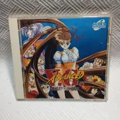 アドヴァンストヴァリアブルジオ（スーパーCDロム）【中古】