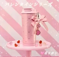 ★スタバックス★ 海外正規品 バレンタイン 新品 ステンレス タンブラー ピンク