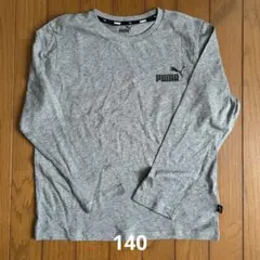 未使用 140㎝ PUMA グレー 長袖Tシャツ