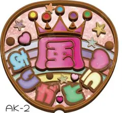 ファンサうちわ ぷっくり風文字　チョコ風　嵐　うちわ文字　かわいい　ARASHI