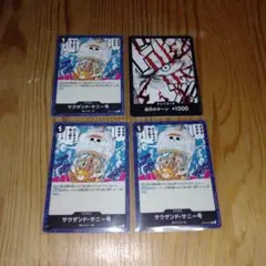 サウザンド・サニー号 ST14-017 ドン!!カード ワンピースカード
