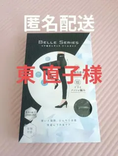 Belle Series リブ着圧レギンス クールタイプ チャコールグレー M