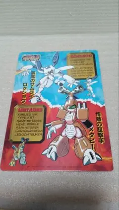デジモンカードゲーム 勇者の集結!! Be-1 - メルカリ