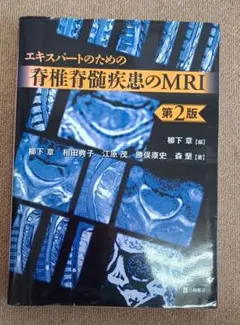 蛍光眼底造影 ケーススタディ 裁断済み - メルカリ