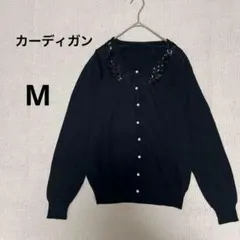 レディース　ビーズ装飾付き　黒長袖カーディガン　華やか　羽織り