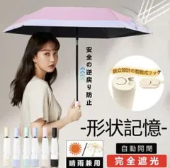 折りたたみ傘　パープル　日傘　雨傘　晴雨兼用　軽量　遮光　UVカット　ワンタッチ