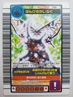 ムシキング あせらせ オレンジ 2003秋 A #ムシキング #2003 - メルカリ