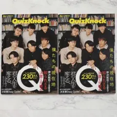 未読】QuizKnock 僕たちの現在地 ソロフォトカード8枚セット付 - メルカリ