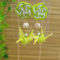 和紙千代紙の折り鶴と水引のピアス【黄緑】