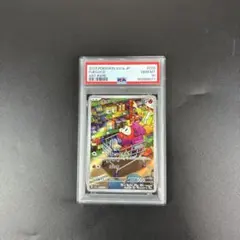 2026年最新】ホゲータ AR psa10の人気アイテム - メルカリ