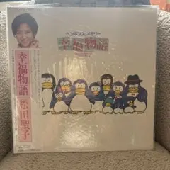 レアメイプルタウン物語 パティの日曜日 山野さと子 アニソン 昭和