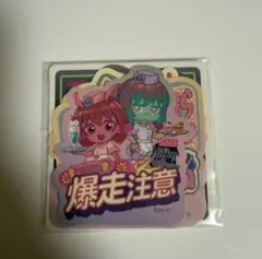 ミルキーサブウェイ 注意喚起ステッカーセット