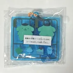 ポムポムプリン プラスチックモデル アクリルキーチェーン