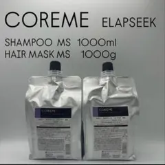 COREME 【コアミー・エラプシープ】CSシャンプー・ヘアマスク1000
