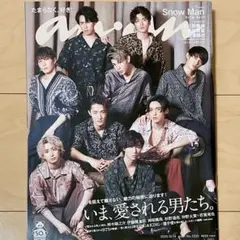 anan No.2220 SnowMan  2020年10月14日号