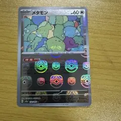 2026年最新】メタモン プレイマットの人気アイテム - メルカリ