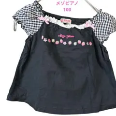 【美品】メゾピアノ いちご刺繍 ギンガムチェック フリル 半袖トップス 100