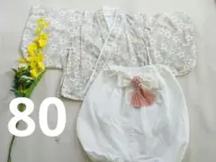 【美品】ベビー袴 セパレート 女の子 80 ペールホワイト