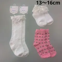 13〜16cm 靴下 3足セット リボン フリル 滑り止め付き フォーマル 白