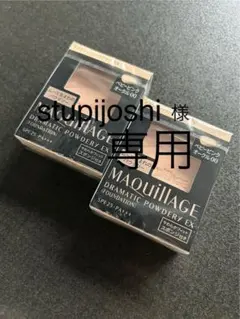 マキアージュ ドラマティックパウダリーEX 【BP00)