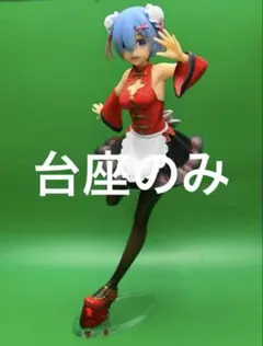 タイトー Coreful フィギュア レム タイトー制服ver. - メルカリ
