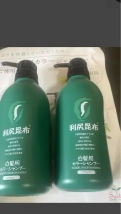 利尻カラーシャンプー ブラック 500ml 未開封 - メルカリ