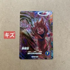 ドラゴンボールスーパーダイバーズ ドラゴンボールカード