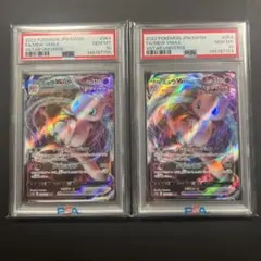 PSA10連番】ミュウツーEX 027/059 & 025/059 2枚セット - メルカリ