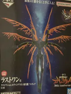 エヴァンゲリオン ラストワン賞 フィギュア