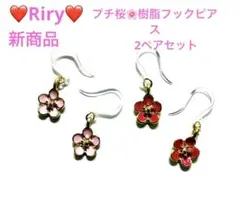 新商品❤️プチ桜　樹脂フックピアス　2ペアセット ❤️