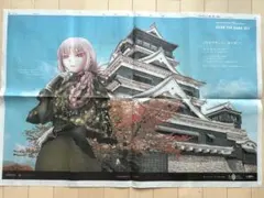 FGO OVER THE SAME SKY　2枚セット　熊日新聞