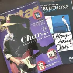 ギター・マガジン　Charの教え 2025年 7月号