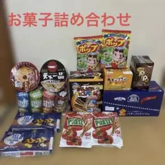 お菓子　パイの実　抹茶　チョコ　リッツ　バーム　ロール　ミルキー　ポテチ　まとめ お菓子 パイの実 抹茶 チョコ リッツ バーム ロール ミルキー ポテチ
