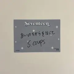 SEVENTEEN HANABI 直筆メッセージトレカ エスクプス