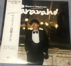 2025年最新】高橋幸宏 レコードの人気アイテム - メルカリ