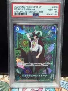 ワンピースカード　ジュラキュール・ミホーク　蒼海の七傑sp psa10 OP12