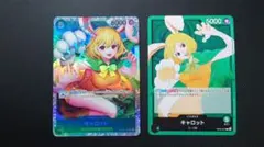 ワンピースカード 二つの伝説 キャロット 2枚セット