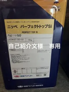 パーフェクトトップ218 13㌔ - メルカリ