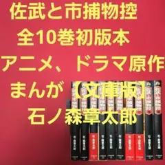 2025年最新】佐武と市捕物控 全巻セットの人気アイテム - メルカリ