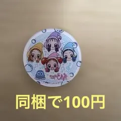 おジャ魔女どれみ スマホグリップ