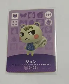 2026年最新】amiibo どうぶつの森 ジュンの人気アイテム - メルカリ