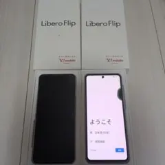 2026年最新】LIBERO flip ジャンクの人気アイテム - メルカリ