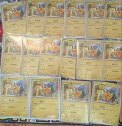 ピカチュウカード 16枚セット 日本語版