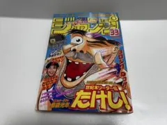 週刊少年ジャンプ 1997年 No.33ワンピース次号新連載予告 - メルカリ